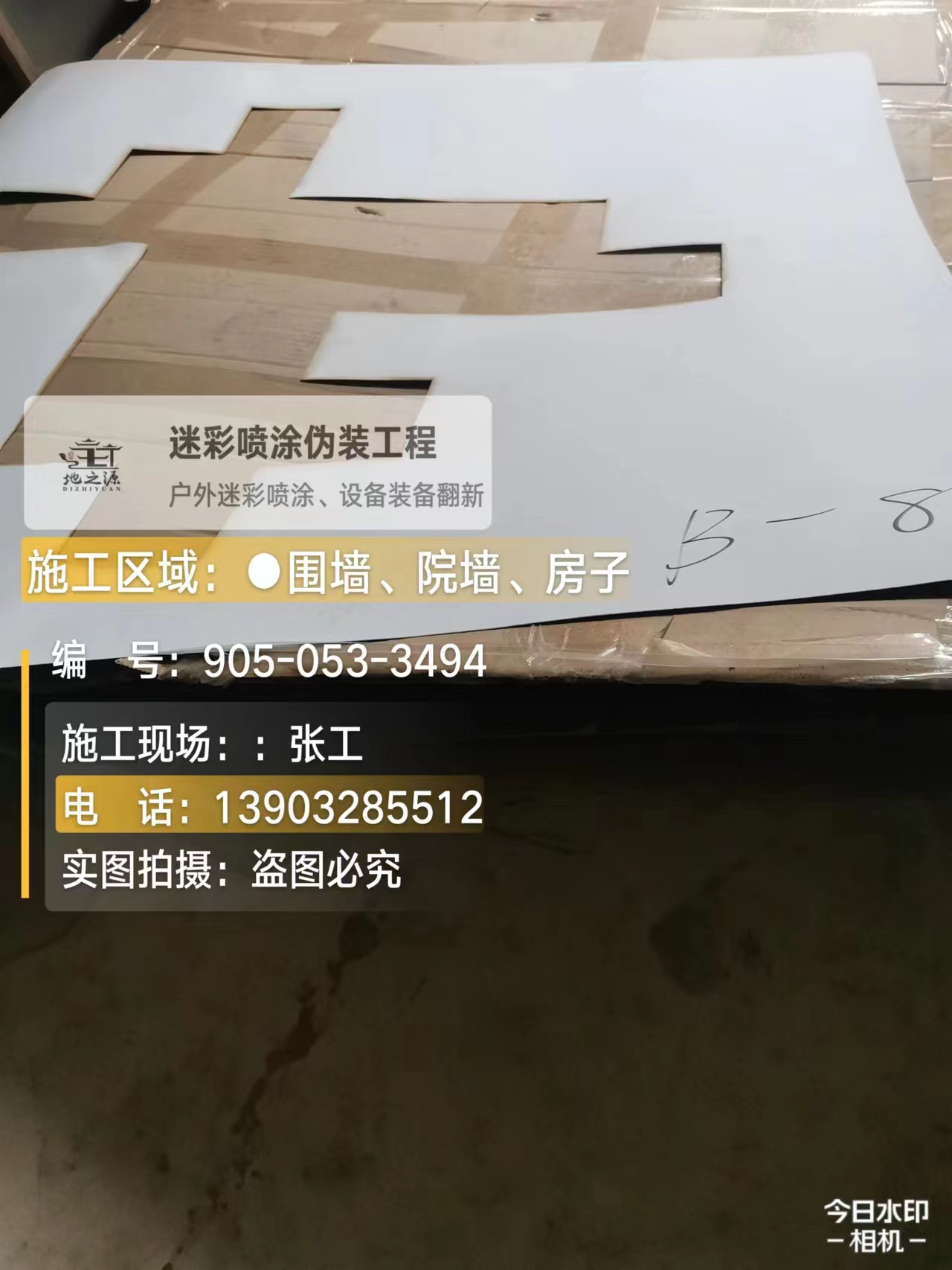 盐城外墙迷彩喷涂的核心是抗碱耐候