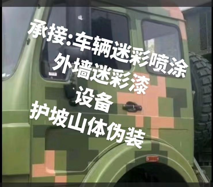 盐城推荐一些外墙迷彩漆施工注意事项的视频教程